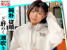 ホイホイえろきゅん 4 素人ホイホイ・えろきゅん・個人撮影・マッチングアプリ・ハメ撮り・素人・SNS・顔射・美乳・清楚・ショートカット・電マ　サンプル画像06